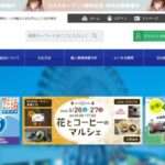 【ayfkl】という怪しい偽通販サイトを徹底解説!