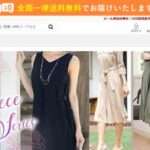 【be】という怪しい偽通販サイトを徹底解説!