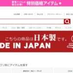 【casino】という怪しい偽通販サイトを徹底解説!