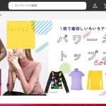 【coolnove】という怪しい偽通販サイトを徹底解説!