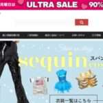 【fiche.cseeshop.cam】という怪しい偽通販サイトを徹底解説！