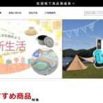 【FYhouse】という怪しい偽通販サイトを徹底解説!