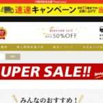 【honey.coolassic.cam】という怪しい偽通販サイトを徹底解説!