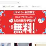 【iyljm】という怪しい偽通販サイトを徹底解説!