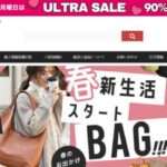 【lease.cooloni.cam】という怪しい偽通販サイトを徹底解説!
