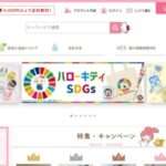 【lihus】という怪しい偽通販サイトを徹底解説!
