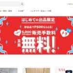 【lnmwr】という怪しい偽通販サイトを徹底解説!