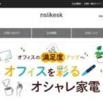 【nslikesk】という怪しい偽通販サイトを徹底解説！