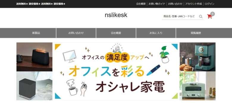 【nslikesk】という怪しい偽通販サイトを徹底解説！