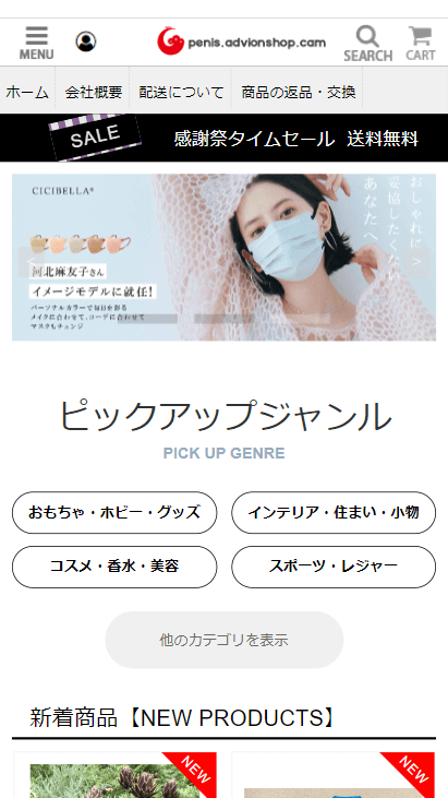 penis.advionshop.cam