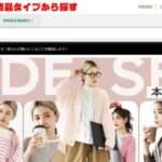 【penis.advionshop.cam】という怪しい偽通販サイトを徹底解説!