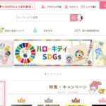 【rgbli】という怪しい偽通販サイトを徹底解説!