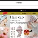 【salenow】という怪しい偽通販サイトを徹底解説!