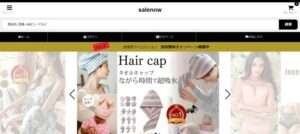 【salenow】という怪しい偽通販サイトを徹底解説!
