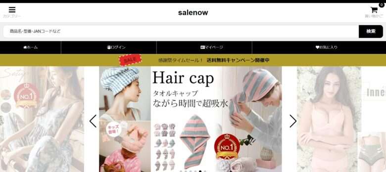 【salenow】という怪しい偽通販サイトを徹底解説！