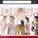 【shopinni】という怪しい偽通販サイトを徹底解説!