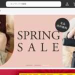 【shopventez】という怪しい偽通販サイトを徹底解説!