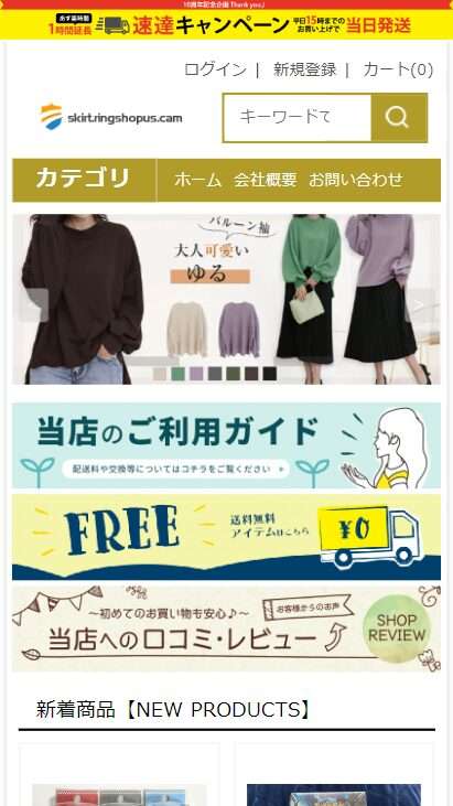 skirt.ringshopus.cam