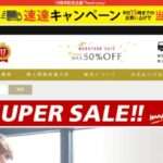 【skirt.ringshopus.cam】という怪しい偽通販サイトを徹底解説!