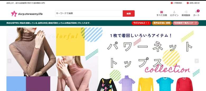 【slurp.storesamy.life】という怪しい偽通販サイトを徹底解説！