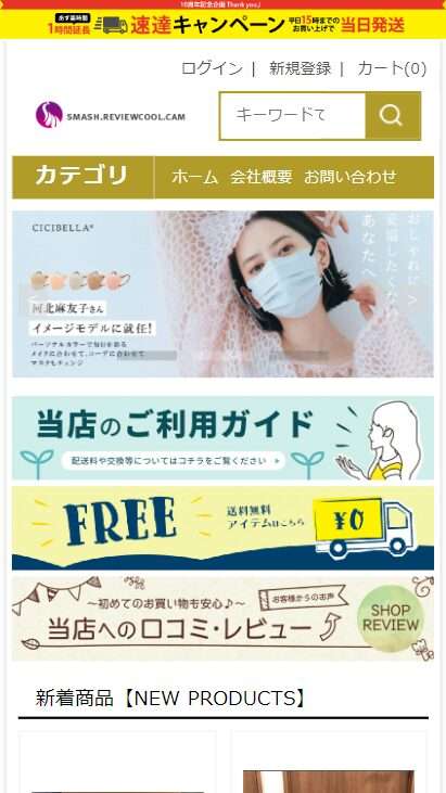 smash.reviewcool.cam