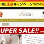 【smash.reviewcool.cam】という怪しい偽通販サイトを徹底解説!