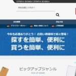 【space】の怪しい偽通販サイトを徹底解説!