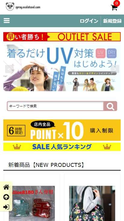 spray.ocelotcool.cam