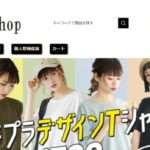 【star shop】という怪しい偽通販サイトを徹底解説!