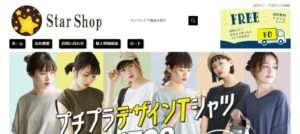 【star shop】という怪しい偽通販サイトを徹底解説!