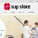 【sup store】という怪しい偽通販サイトを徹底解説!
