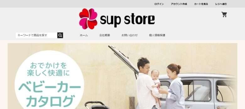 【sup store】という怪しい偽通販サイトを徹底解説！