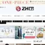 【szh】という怪しい偽通販サイトを徹底解説!