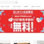【tdjgc】という怪しい偽通販サイトを徹底解説!