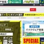 【tnxht】という怪しい偽通販サイトを徹底解説!