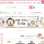 【vrhla】という怪しい偽通販サイトを徹底解説!