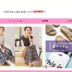 【vzqin】という怪しい偽通販サイトを徹底解説!