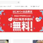 【zuqbh】という怪しい偽通販サイトを徹底解説!