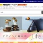 【グローバルアイ株式会社/Emeht】の怪しい偽通販サイトを徹底解説！