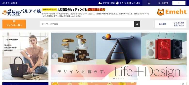 【グローバルアイ株式会社/Emeht】の怪しい偽通販サイトを徹底解説！