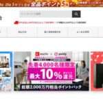 【ローヤルウタンド合同会社】の怪しい偽通販サイトを徹底解説!