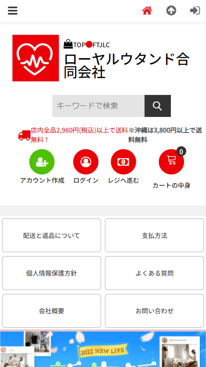 ローヤルウタンド合同会社