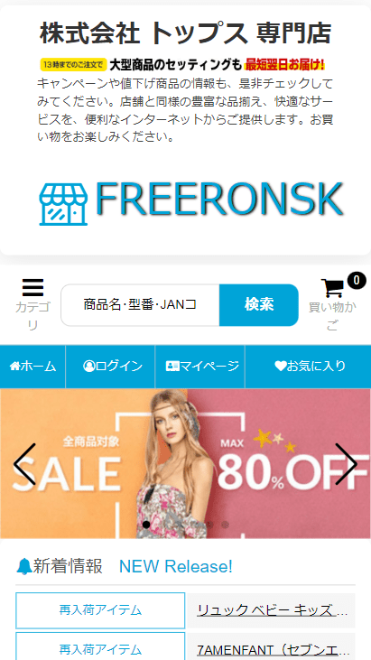 株式会社トップス専門店/FREERONSK
