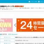 【株式会社食事雑貨屋/LIKEALOVS】という怪しい偽通販サイトを徹底解説!
