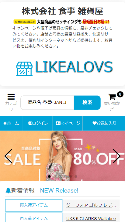 株式会社食事雑貨屋/LIKEALOVS