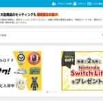 【邑久坪田製織有限会社/ekkue】の怪しい偽通販サイトを徹底解説!