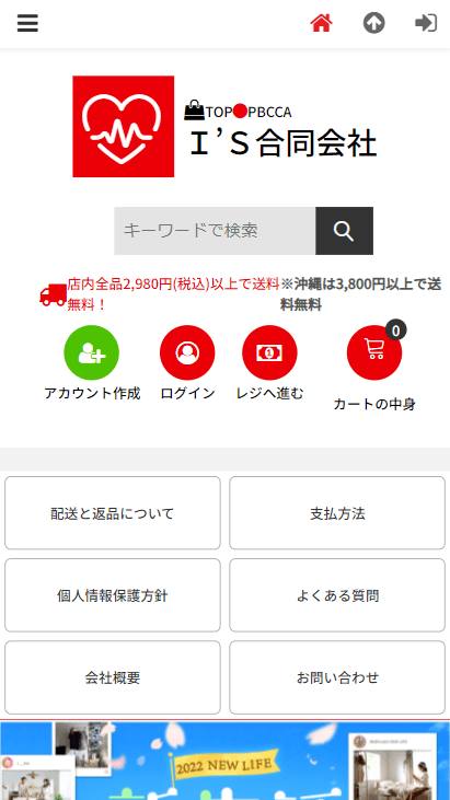 Ｉ’ｓ合同会社