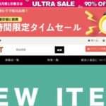 【BESTADDET】という怪しい偽通販サイトを徹底解説!