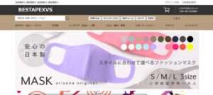 【BESTAPEXVS】という怪しい偽通販サイトを徹底解説!