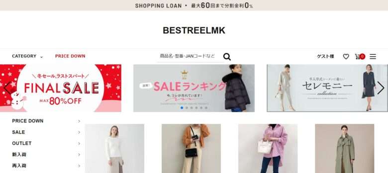 【BESTREELMK】という怪しい偽通販サイトを徹底解説！